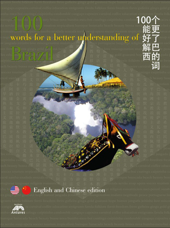 100 Words for a better
